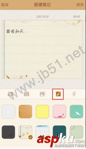 圖文生成圖片,WeicoNote