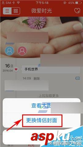 微愛,情侶封面