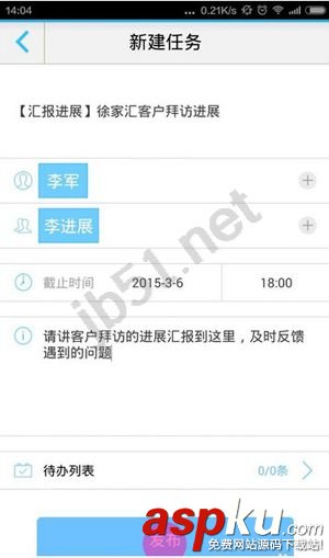 隨辦如何使用,隨辦怎么派工作給同事