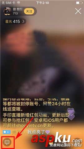 手印直播,彈幕