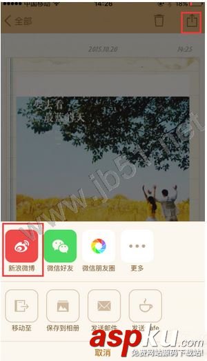 圖文生成圖片,WeicoNote