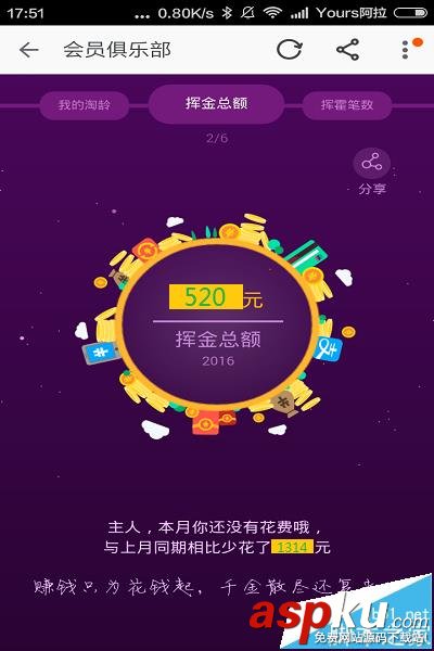 淘寶