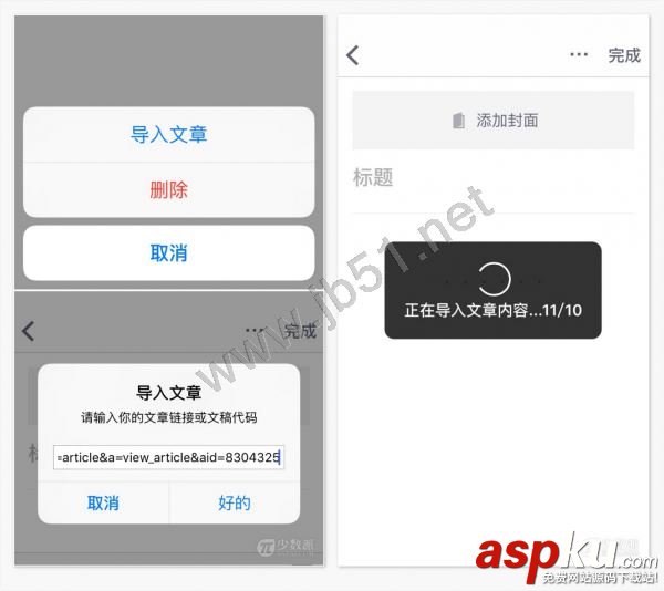 weiconote下載,weiconote安卓版,WeicoNote