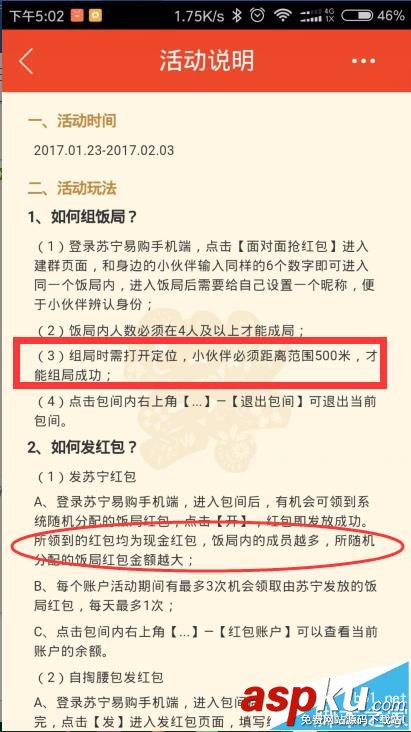 蘇寧易購