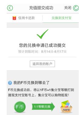 返利網(wǎng),提現(xiàn)