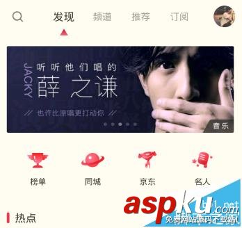 荔枝FM,彈幕