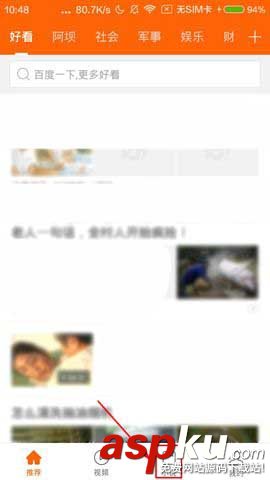 百度好看,小說