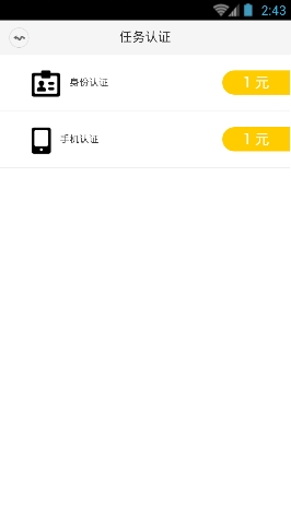 閑蛋咖,提現