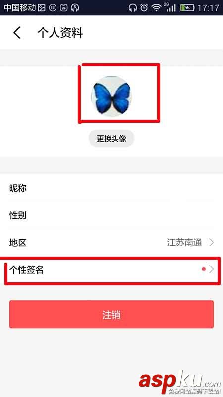 閃咖,個性簽名