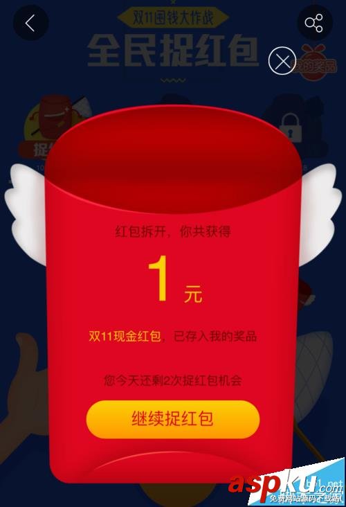 UC瀏覽器,雙11,紅包