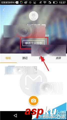 螞蜂窩,自由行