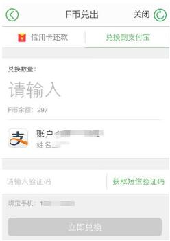 返利網(wǎng),提現(xiàn)