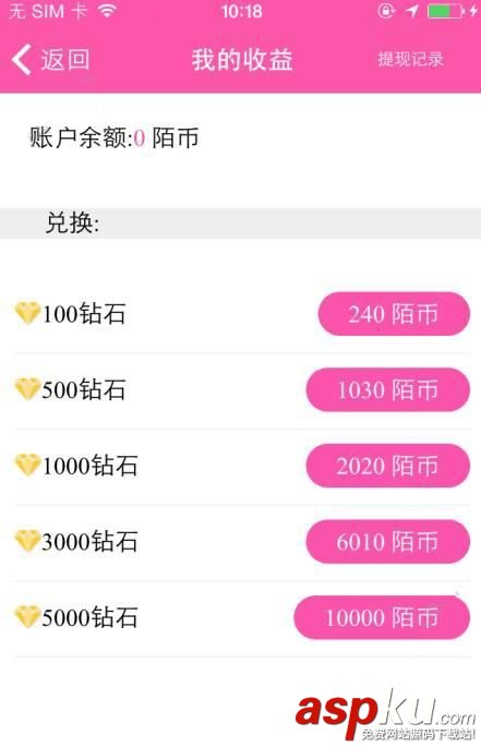 陌秀直播怎么賺錢,陌秀直播怎么提現,陌秀直播