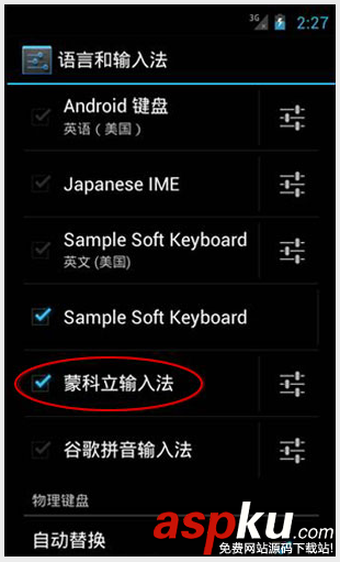 蒙科立輸入法怎么用,蒙科立蒙文輸入法使用方法