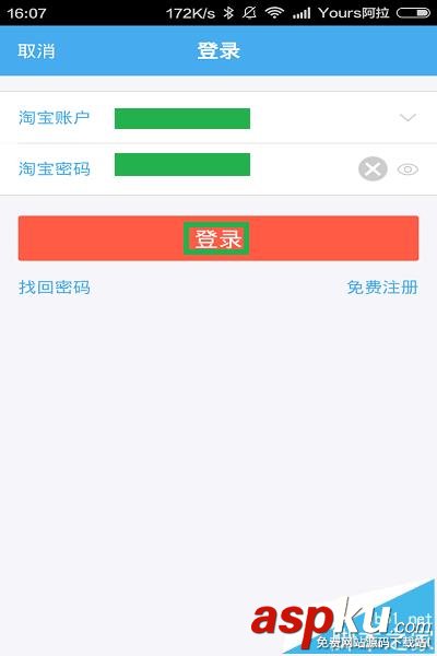 淘寶