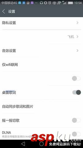 百度音樂,歌詞