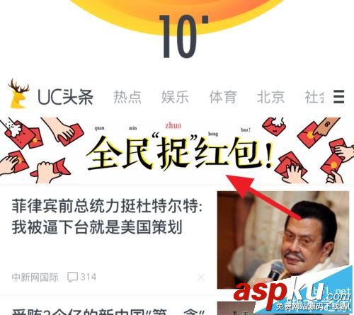 UC瀏覽器,雙11,紅包