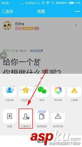 手機(jī)QQ,興趣部落,QQ