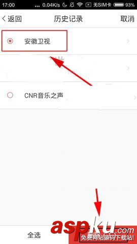 央廣手機電視