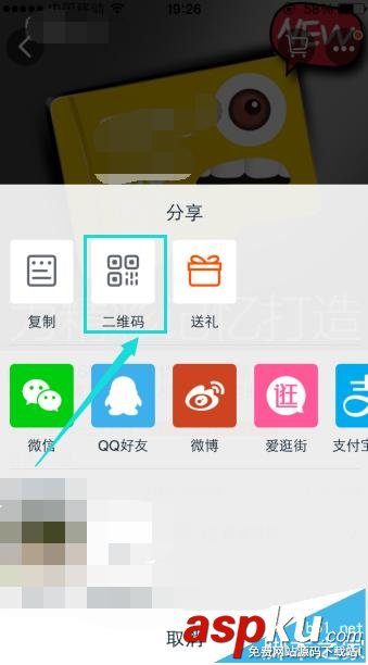 淘寶,好友