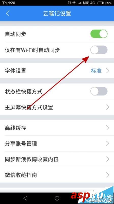 有道云筆記