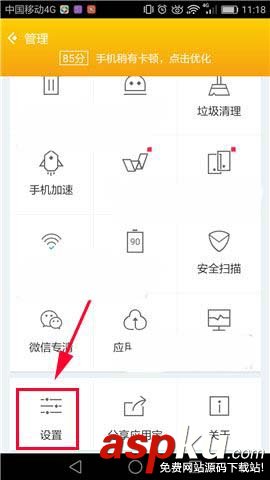 應(yīng)用寶