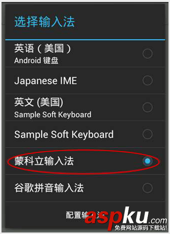 蒙科立輸入法怎么用,蒙科立蒙文輸入法使用方法