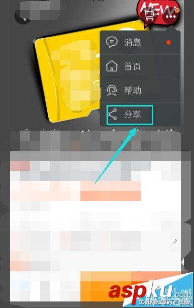 淘寶,好友