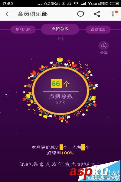 淘寶