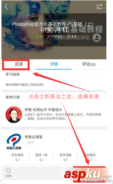 騰訊課堂,視頻