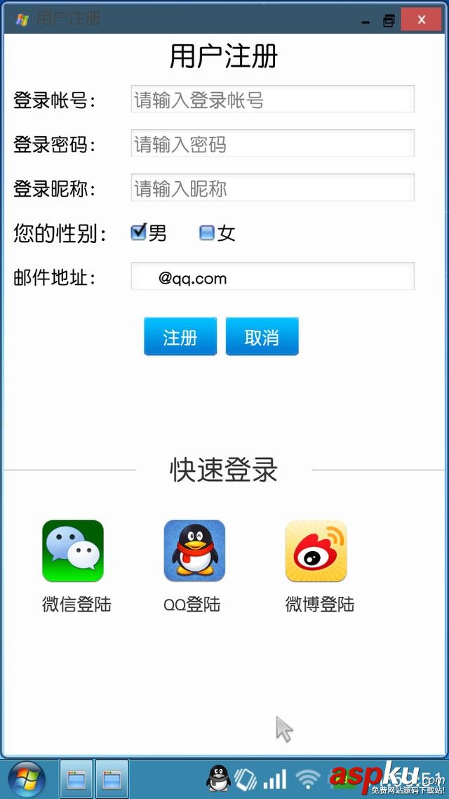 裝酷神器,安卓手機,Win7