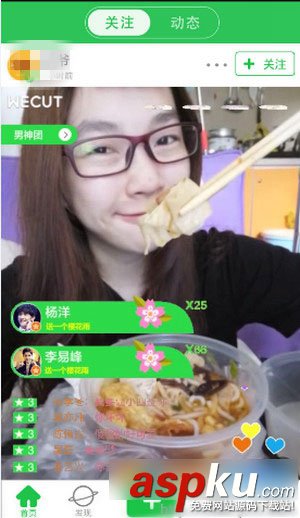 Wecut,改圖