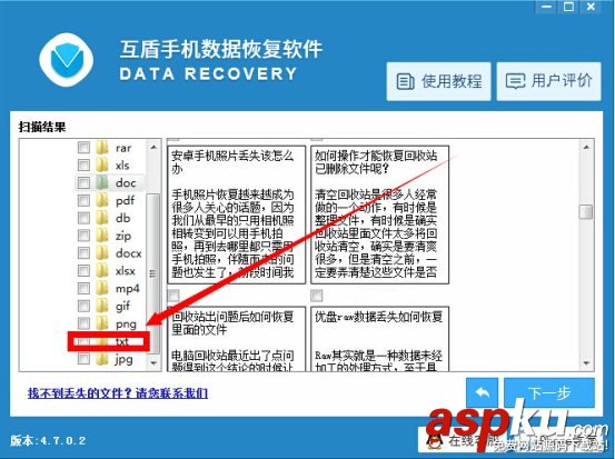數(shù)據(jù)恢復軟件,短信