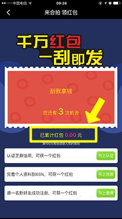 合拍紅包