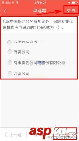 知鳥,考試