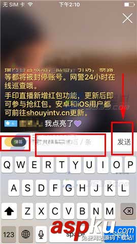 手印直播,彈幕