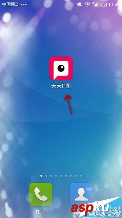 天天P圖