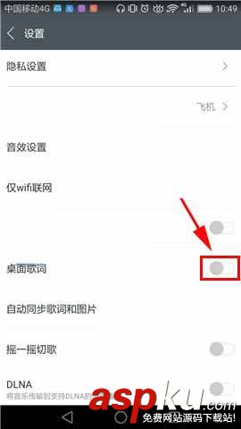 百度音樂,歌詞