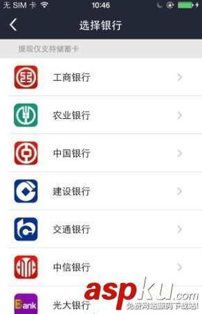 電e寶,銀行卡