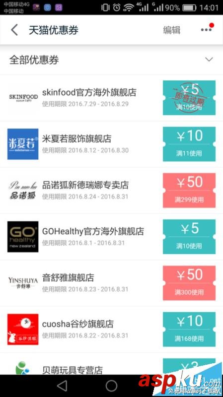 天貓,寶箱