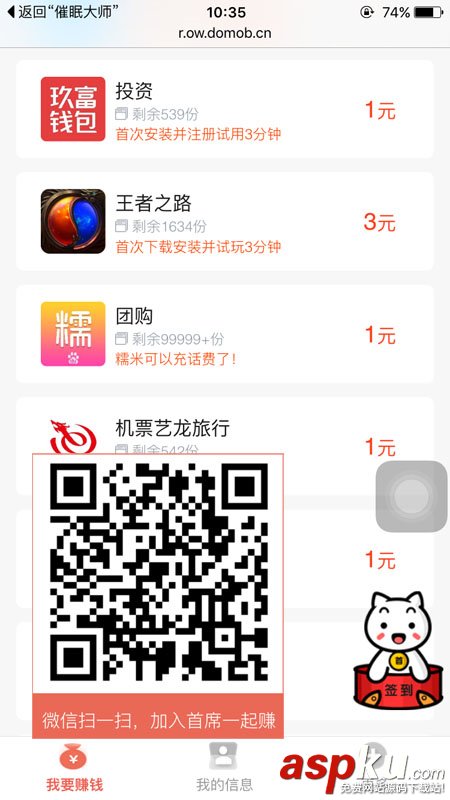 首席體驗師