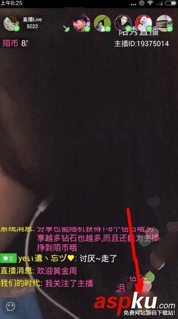 陌秀直播怎么關注主播,陌秀直播關注主播,陌秀直播