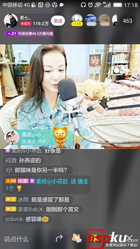 陌陌,禮物