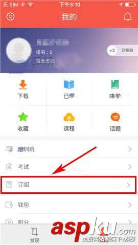 知鳥,訂閱