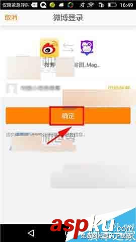 哈圖,新浪微博