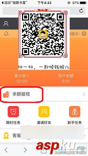 掉錢眼兒,提現(xiàn)