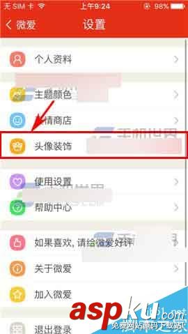 微愛,頭像裝飾