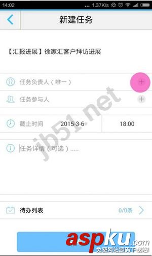 隨辦如何使用,隨辦怎么派工作給同事