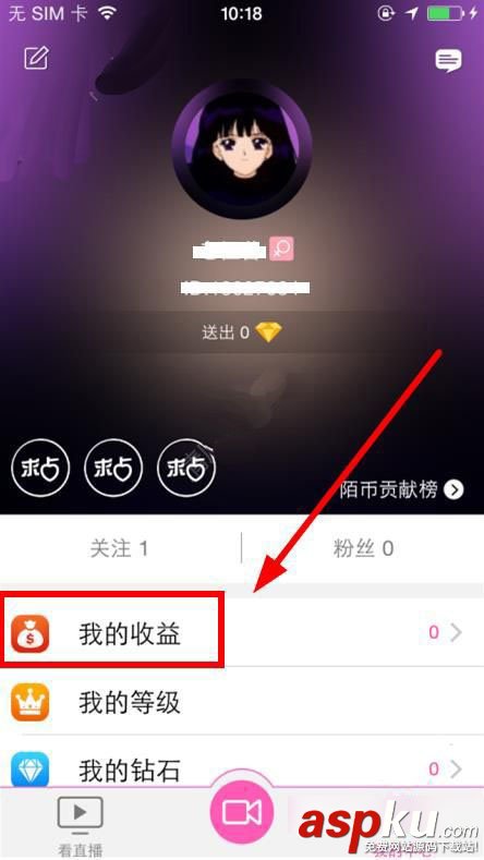 陌秀直播怎么賺錢,陌秀直播怎么提現,陌秀直播