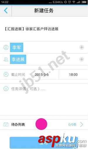 隨辦如何使用,隨辦怎么派工作給同事